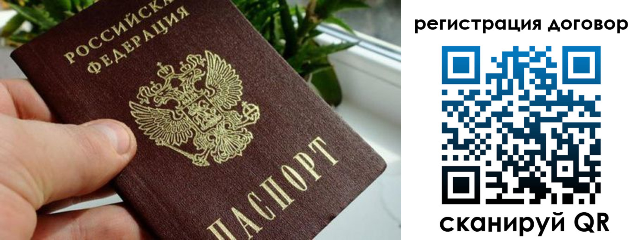 прописка ребенка в Екатеринбурге