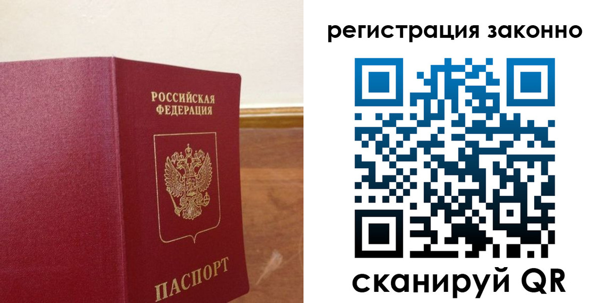 временная регистрация гарантия в Екатеринбурге