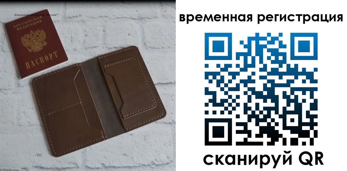прописка гарантия в Екатеринбурге