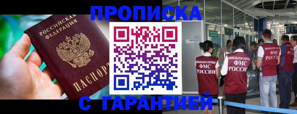 прописка иностранных граждан в Екатеринбурге