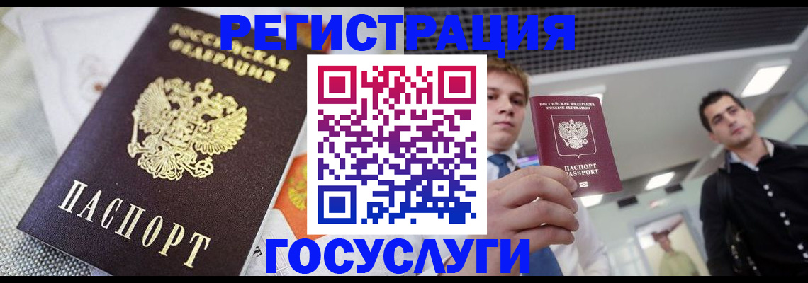 купить прописку в Екатеринбурге