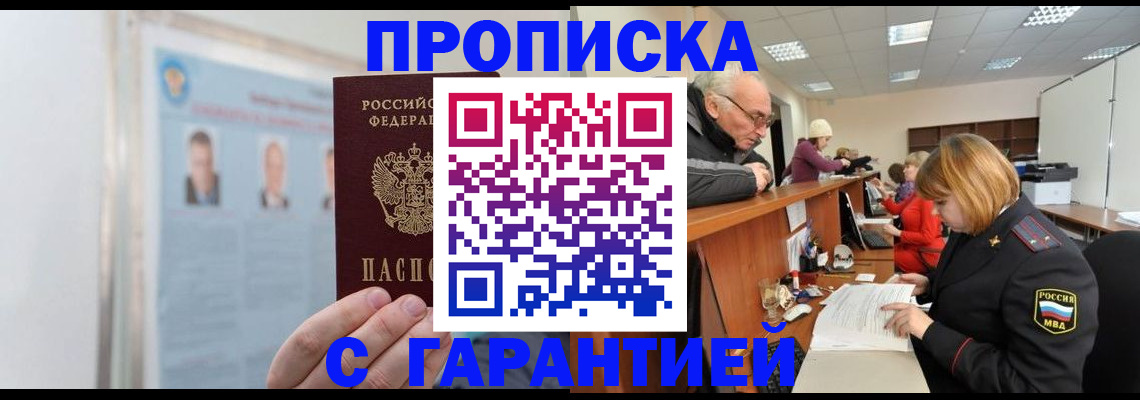 временная прописка в Екатеринбурге