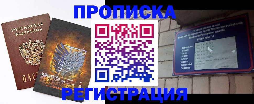 временная регистрация законно в Екатеринбурге