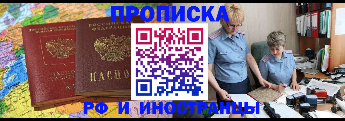 где прописаться в Екатеринбурге