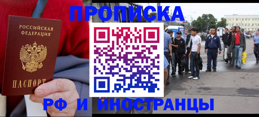 прописка в квартире в Екатеринбурге