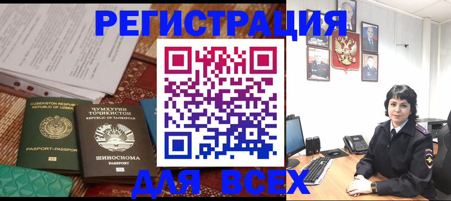 временная регистрация законно в Екатеринбурге
