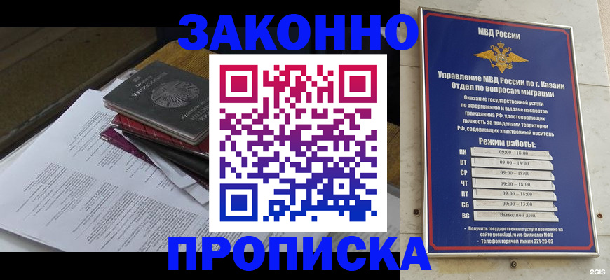 временная регистрация адрес в Екатеринбурге