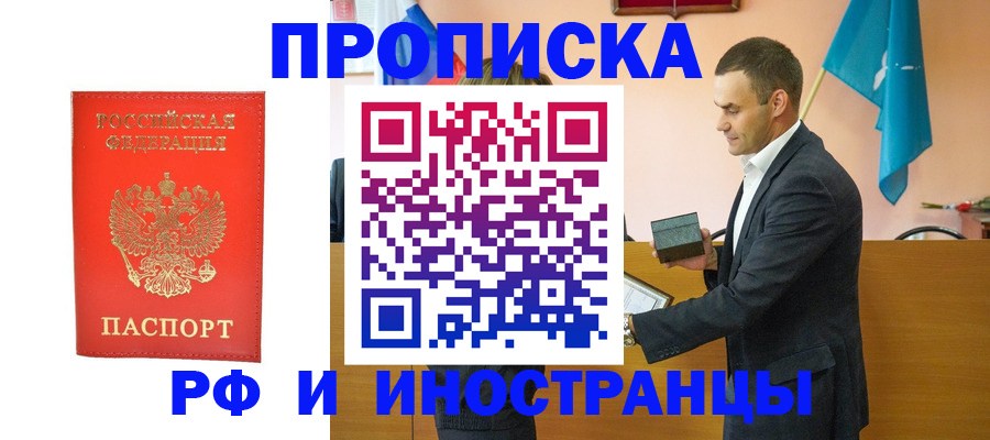 прописка для кредита в Екатеринбурге