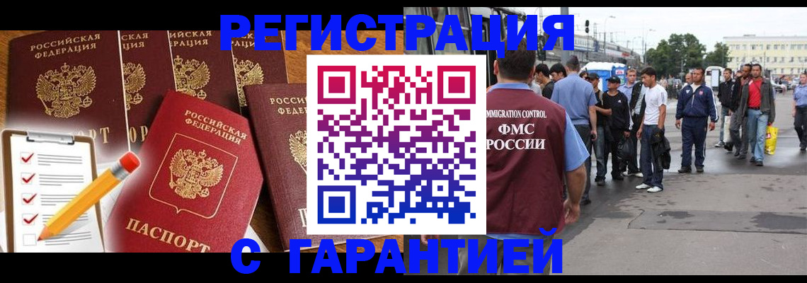 купить прописку в Екатеринбурге