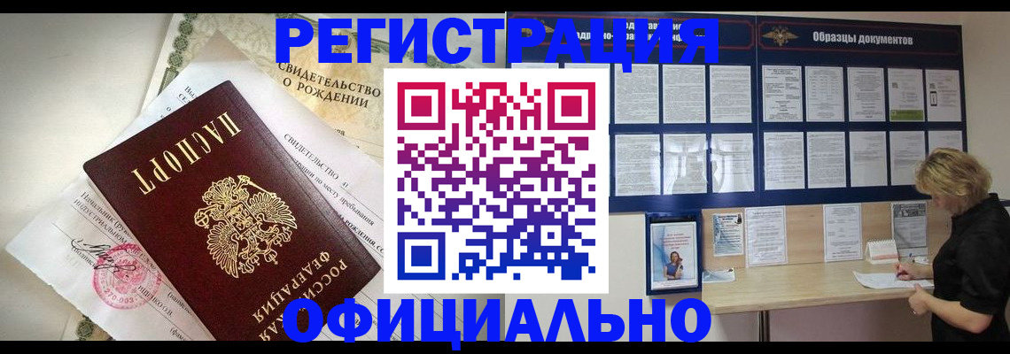 прописка гарантия в Екатеринбурге