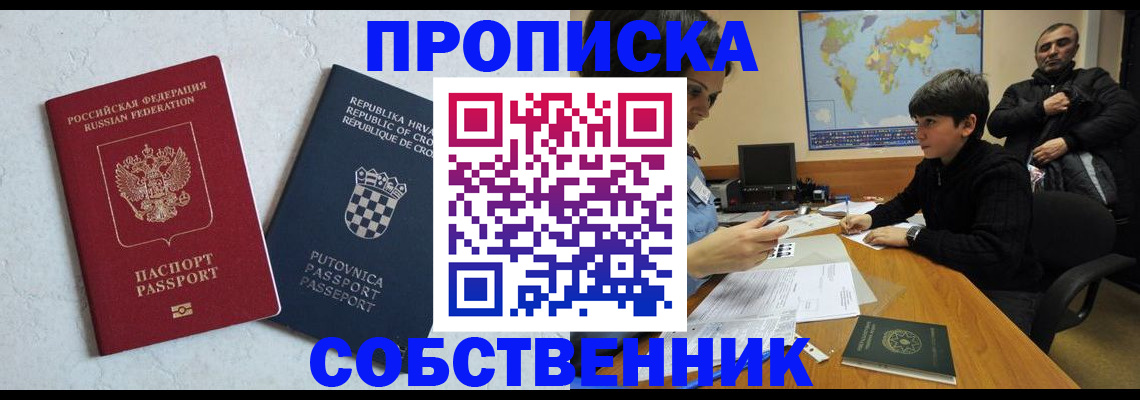 прописка ребенка в Екатеринбурге